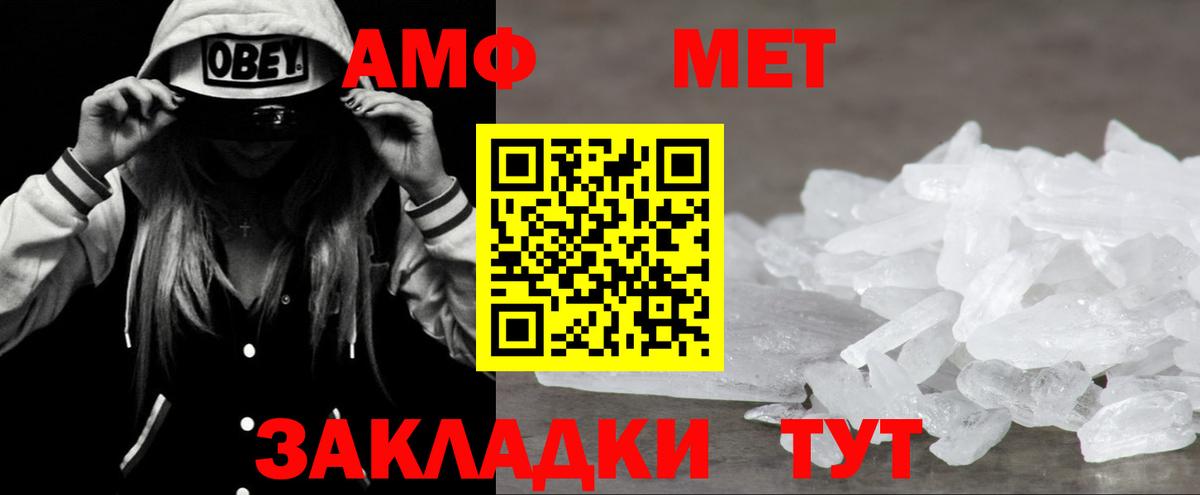 Amphetamine 98% Ишим