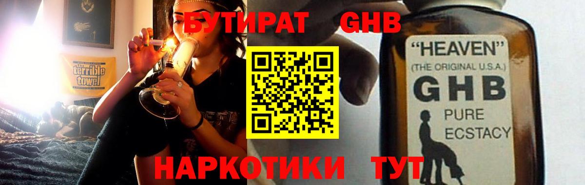 Бутират BDO Ишим
