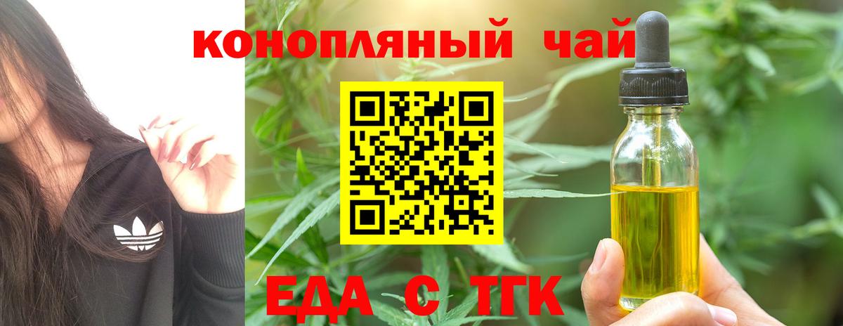 Canna-Cookies марихуана  Вход с VPN  Ишим 