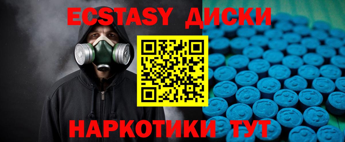 продажа наркотиков  ЭКСТАЗИ MDMA  ЭКСТАЗИ  Ишим  Вход с VPN  Ecstasy VHQ 