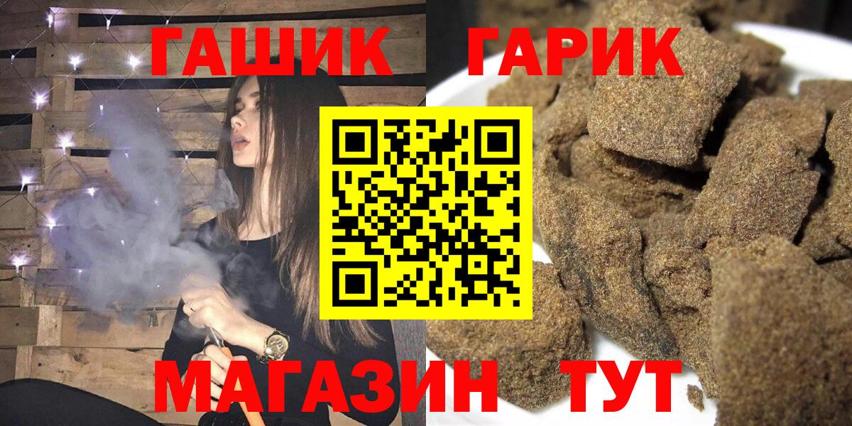 ГАШИШ гарик Ишим