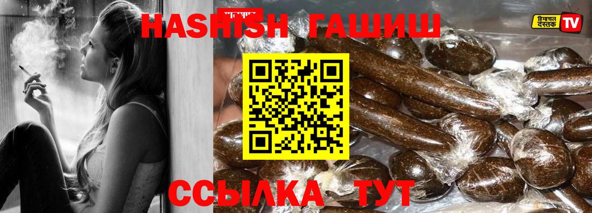 ГАШИШ Изолятор  Вход с VPN  Ишим  ГАШИШ  ГАШИШ hashish 