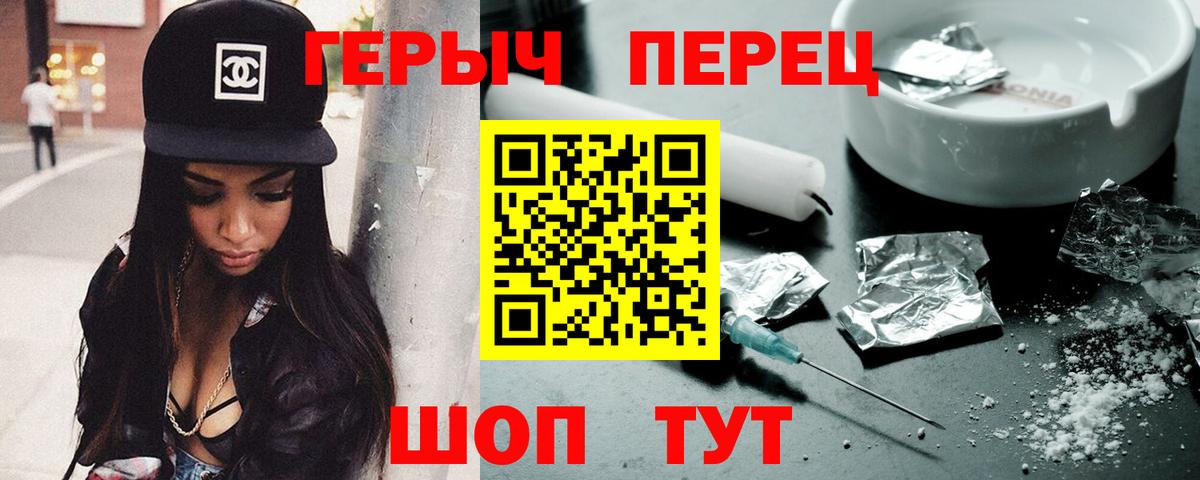 Ишим  Героин белый  Вход с VPN 