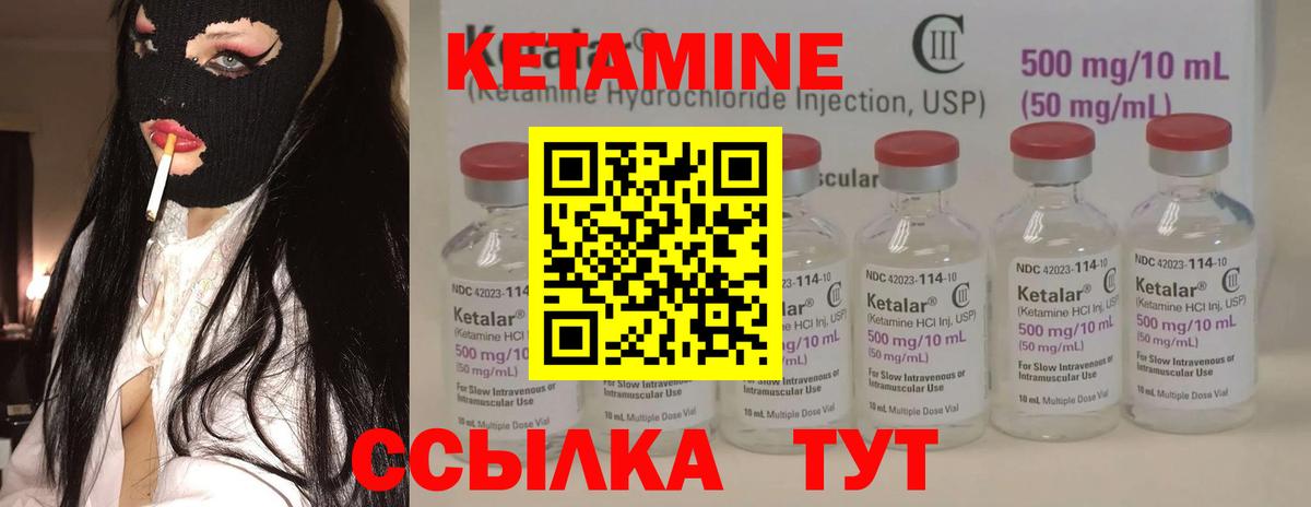 КЕТАМИН VHQ  Вход с VPN  Ишим 