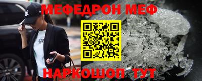 мефедрон мука Краснодар