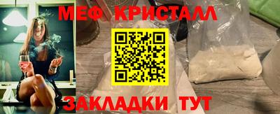 мефедрон Краснокаменск