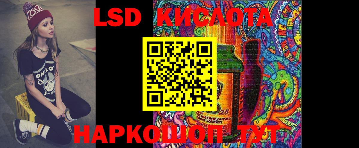 ЛСД экстази кислота Ишим