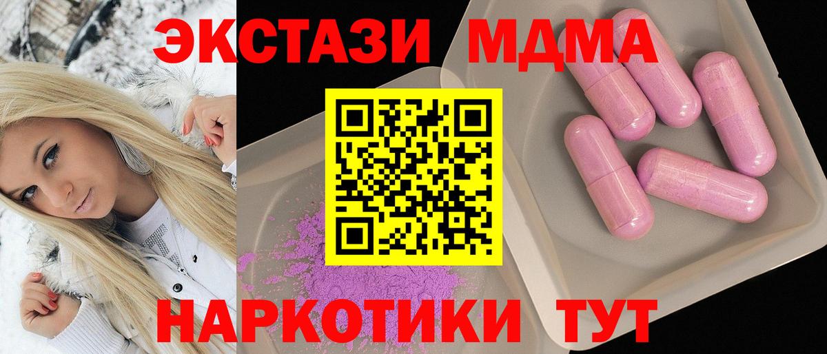 Ишим  MDMA  МДМА crystal  Вход с VPN  МДМА Molly 
