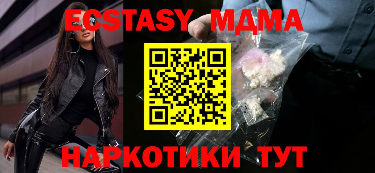 МДМА молли Ишим