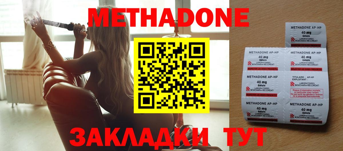 Ишим  Метадон VHQ  Вход с VPN 