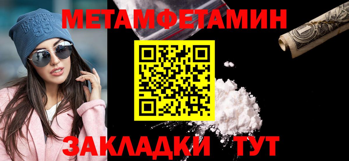 Первитин кристалл Ишим