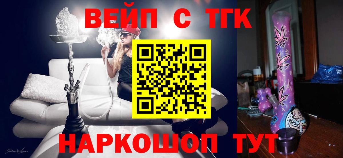 Дистиллят ТГК гашишное масло Ишим