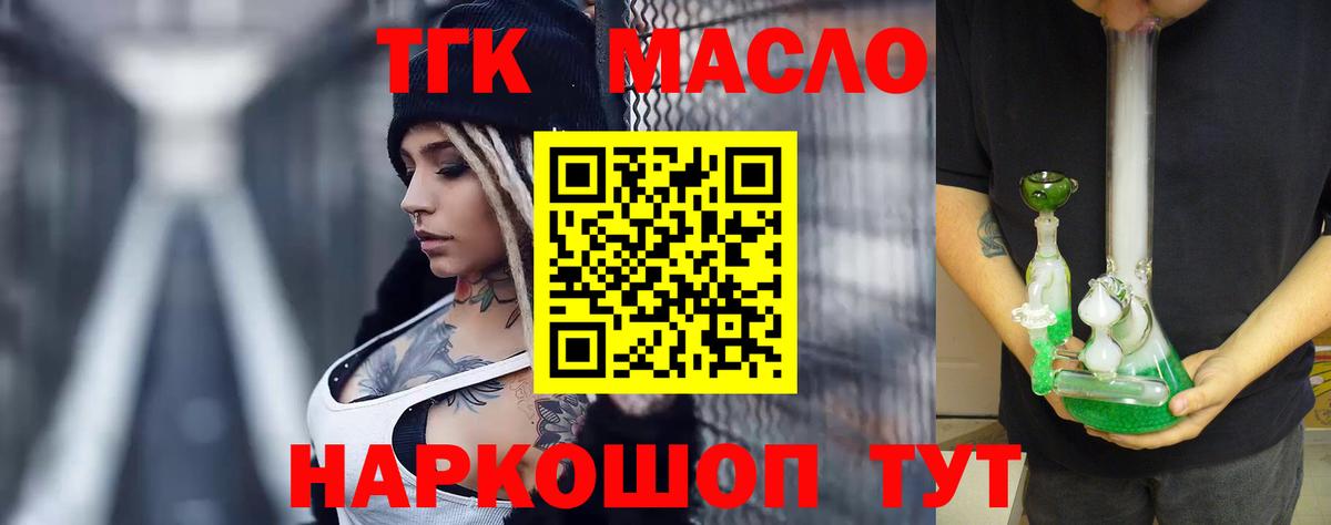 Ишим  Дистиллят ТГК вейп  Вход с VPN 