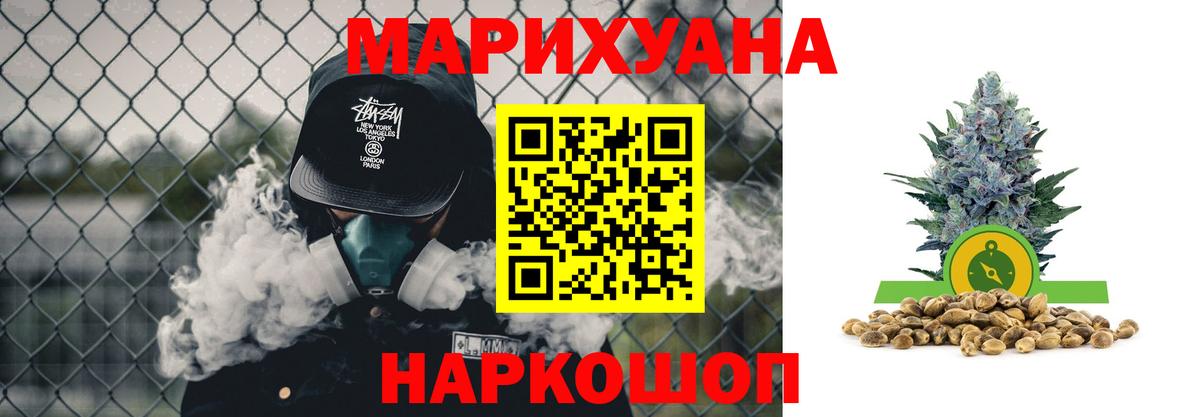 Конопля марихуана Ишим